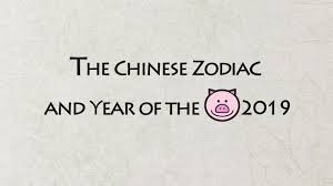 What the chinese zodiac means for you | london drugs blog. The Chinese Zodiac And Year Of The Pig 2019 Youtube