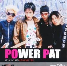 สำหรับ แพท พาวเวอร์แพท มีชื่อจริงว่า นายวรยศ บุญทองนุ่ม เป็นอดีตศิลปินในสังกัดแกรมมี่ แพท วรยศ ถูกปลุกปั้นมาเป็นนักร้องนำ. Vonbkjqhfl Ynm