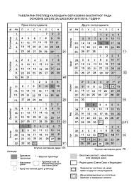 Och kolla när solen går upp och ner varje dag i september 2017. Kalendar Kuda 2017
