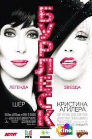 похороните меня за плинтусом смотреть онлайн в хорошем качестве Burlesk Smotret Onlajn V Horoshem Kachestve Burlesk Film Burlesk Filmy