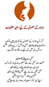 How to get pregnant urdu. Get Pregnant Fast Urdu Tips For Android Apk Download