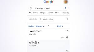 Although this translation is not 100% accurate, you can get a basic idea and with few modifications, it can be pretty accurate. Viral News Google Translate Glitch Shows Unworried Means Avivaahit Aka Unmarried Latestly