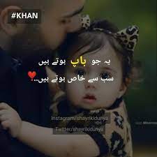 Daughter quotes in urdu hindi. Poetry Papa Love Dad Quotes In Urdu