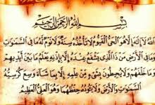ايات وادعية تيسير الزواج وعلاج تعطيل الزواج Myroqia Com