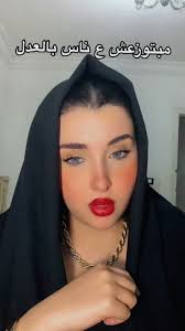 عيبك انك قلب نضيف👌🏻