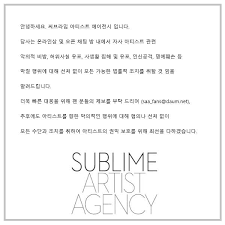 In a confirmed statement, sublime artist agency welcomed got7 member youngjae who has while reports of youngjae having discussions with sublime artist agency made the rounds recently. Sublime Artist Agency Home Facebook