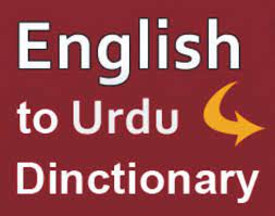 English Into Urdu Dictionary The Best Ever For Every One English To Urdu Dictionary English Dictionaries Urdu