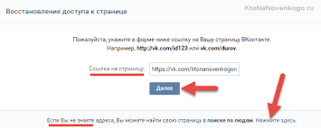 Kak Vosstanovit Stranicu V Kontakte Pri Utere Dostupa Udalenii Ili Blokirovke Ktonanovenkogo Ru