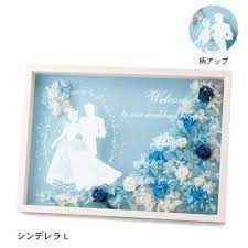 ディズニー シンデレラ ウエルカムボード プリザーブドフラワー ウエディング 結婚式 かわいい おしゃれ プレゼント ギフト 結婚式 ウェルカムボード 手作り ウエディング ウエルカムボード 結婚 メッセージ