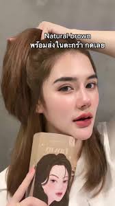 #405 #naturalbrown #สีผมออแกนิค #kota