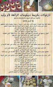 Facebooc Arabic Food Algerian Recipes Food Receipes