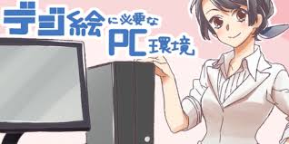 パソコンの絵 肌 塗り方 ペイント イラスト デジタルイラスト