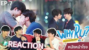 Maybe you would like to learn more about one of these? Ep 7 Reaction Why R U The Series à¹€à¸žà¸£à¸²à¸°à¸£ à¸à¹ƒà¸Š à¹€à¸›à¸¥ à¸² à¸«à¸™ à¸‡à¸«à¸™ à¸²à¹‚à¸£à¸‡xwhyru Youtube
