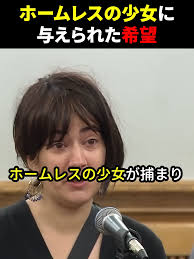 ホームレスの少女に与えられた希望 #感動 #ほっこり #ホームレス 引用元：＠CaughtInProvidence