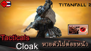 Tactical CLOAK | Titanfall 2 - YouTube