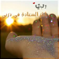 Pin On صوب الجنان