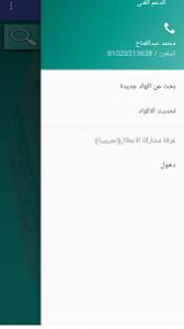 Do your still bother for the difficulties of . ØªØ­Ù…ÙŠÙ„ Locales Change Locale Language Set Locale More Apk