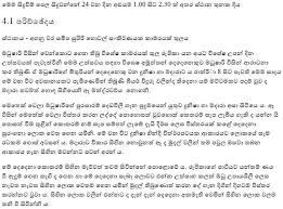 There was a problem previewing ralu saha sumudu 02.pdf. Wala Waraka Rupika The Bank Job 4