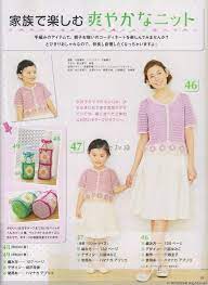 转载 紫雨扫描2014春夏今编 liuxiaoben1的日志 网易博客 crochet baby dress crochet dress crochet clothes