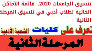 كلية علوم كلية حقوق كلية تجارة كلية زراعة كلية إعلام كلية آداب كلية تربية طفولة كلية فنون جميلة عمارة ÙØ§Ø¦ÙØ© Ø§ÙÙÙÙØ§Øª ÙØ§ÙÙØ¹Ø§ÙØ¯ ÙØ§ÙØ¬Ø§ÙØ¹Ø§Øª Ø§ÙÙØ±Ø­ÙØ© Ø§ÙØ«Ø§ÙÙØ© Ø§Ø¯Ø¨Ù ØªÙØ³ÙÙ Ø§ÙØ¬Ø§ÙØ¹Ø§Øª 2021 ØªÙØ³ÙÙ Ø§ÙØ«Ø§ÙÙÙØ© Ø§ÙØ¹Ø§ÙØ© 2021 Youtube