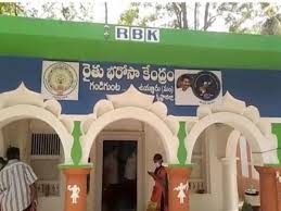 2.1 ysr bharosa all three phase: Ap Cm Ys Jagan To Unveil Ysr Rythu Bharosa Kendras
