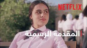 We did not find results for: Ù…Ø³Ù„Ø³Ù„ Ù…Ø¯Ø±Ø³Ø© Ø§Ù„Ø±ÙˆØ§Ø¨ÙŠ Ù„Ù„Ø¨Ù†Ø§Øª 2021 ÙƒØ§Ù…Ù„ Ø§ÙŠØ¬ÙŠ Ø¯ÙŠØ¯