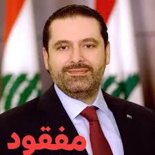 لبنان_ينتفض