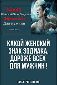 3 знака зодиака которые сводят с ума в постели Pin Na Doske Interesno