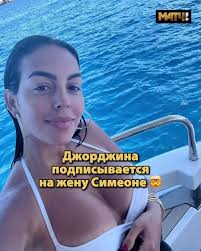 Жена Роналду голая – горячий контент