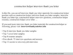 construction helper cover letter