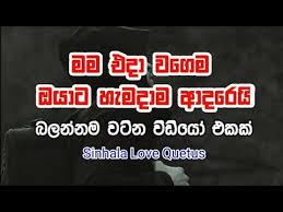 Pin by taniya s on specially fornawodhya | friends. Breakup Love Story Sinhala 2021 Adara Wadan Sinhala Wadan Sinhala 2021 Sad Story Sinhala Youtube