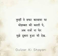 220 Gulzar S Poem Ideas In 2021 Gulzar Poetry Gulzar Quotes Hindi Quotes Gulzar shayari in hindi download gulzar quotes on life and love, gulzar quotes gulzar shayari, gulzar poetry. gulzar poetry gulzar quotes