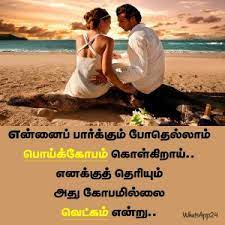 We did not find results for: Angry Quotes In Tamil Angry Tamil Quotes For Whatsapp Status