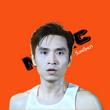 เปิดศึกชิงรูป ศาลเจ้านาจา 🤔🔥💪 ใครมีมาอวดหน่อยคร้า #Bangsaen21  #ทรายตัวร้าย🖤