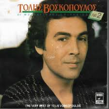 Από rc_andreas 1 έτος πριν 75 προβολές. Cd Tolhs Boskopoylos Egw Agapw Mia 2 00 Vendora Gr