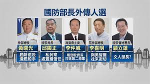 224,743 likes · 51,554 talking about this. åœ‹é˜²éƒ¨é•·å‚³ç•°å‹• é»ƒæ›™å…‰ é‚±åœ‹æ­£è¨Žè«–åº¦é«˜æŽä»²å¨ é¡§ç«‹é›„ æŽå–œæ˜Žä¹Ÿè¢«é»žå æ°'è¦–æ–°èžç¶²