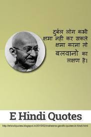 Pin On Mahatma Gandhi Quotes In Hindi