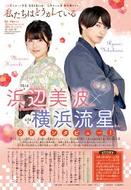 Minami hamabe (浜辺美波 hamabe minami ) is a japanese actress who played a young chihiro ayasato ( mia fey ) in the phoenix wright: 52 Series And Movies Of Japan Ideas In 2021 Movies Japanese Drama Japanese Movie