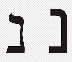 The hebrew alphabet consists of 22 letters, all consonants: Nun Hebrew Alphabet Letter Hebrew Letters Text Hand Logo Png Pngwing