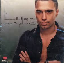 هجمات صاروخية أمريكية على سوريا والعراق. Ø­Ø³Ø§Ù… Ø­Ø¨ÙŠØ¨ Ø¬ÙˆÙ‡ Ø§Ù„Ù‚Ù„Ø¨ 2008 Cd Discogs