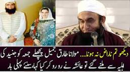 Image of Maulana Tariq Jameel wife