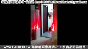 rfid感應門hf rfid 偵測門rfid 防盜門歡迎來電洽詢0982472473 雷克斯防盜科技 lava lamp novelty lamp lamp
