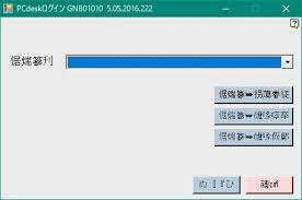 Windows 10 アプリ文字化けの解決方法 まとめ 園部研
