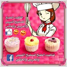 727 likes · 73 talking about this. Ø§Ù„Ù…Ø·Ø¨Ø® Ø§Ù„Ù„ÙŠØ¨ÙŠ Home Facebook