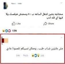 ضحك حتى البكاء ضحك جزائري ضحك حتى البول ضحك معنى ضحك اطفال فوائد الضحك ضحك meaning الضحك في المنام نكت قصيرة funny arabic quotes funny phrases fun quotes funny