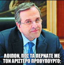 Here's the definition of meme, then look at meme examples both new and old. Adwnis Gewrgiadhs A Twitteren An Kai O Samaras Einai Kyrios Gia Na Mas Elege Kati Tetoio En Toytois To Brhka Sto Diadiktyo Kai To Brhka Yperoxo Https T Co 6pts9tkz56