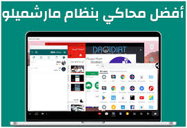 افضل برنامج تشغيل تطبيقات الاندرويد على الكمبيوتر Remix Os 2018 App Screenshots Remix