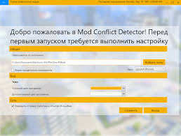 So i downloaded the latest version of mcd from mts and it was working on my pc (at first) then it started constantly crashing and just stopped… Skachat Sims 4 Mod Conflict Detector 2 2 300 0 Gejmplej