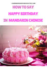I thank god so much for you, and i hope you have a wonderful birthday! How To Say Happy Birthday In Mandarin Chinese And More