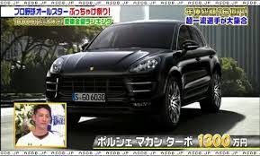 Explore tweets of 小舞酱 @wuuuuuucy on twitter. å°æž—èª å¸ã®æ„›è»Šã¯ãƒãƒ«ã‚·ã‚§ãƒžã‚«ãƒ³ã‚¿ãƒ¼ãƒœ å²¡æœ¬å'ŒçœŸã‚'é€ã‚‹æ—¥ã€…ã§ã‚ã‚‹ Giants Lover